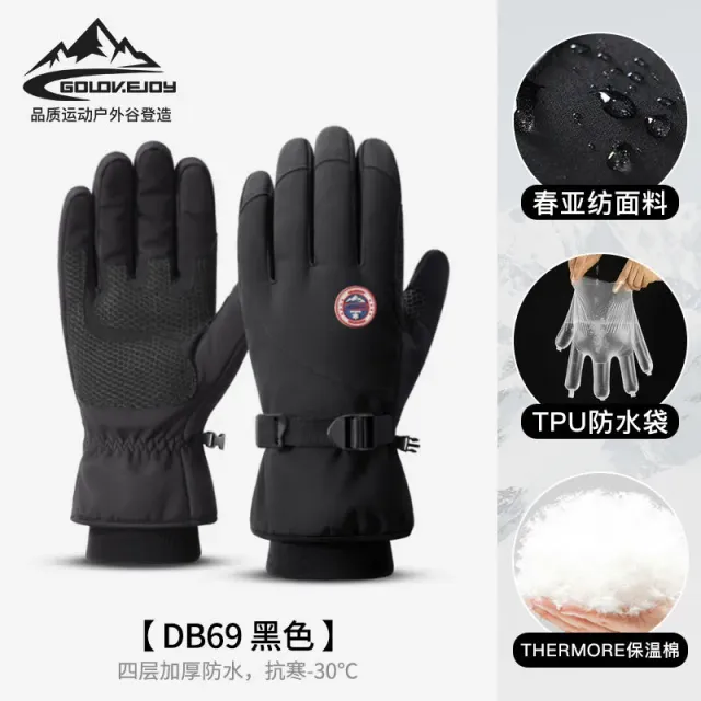 Arc'teryx DB69 Four-Layer Insulated Waterproof