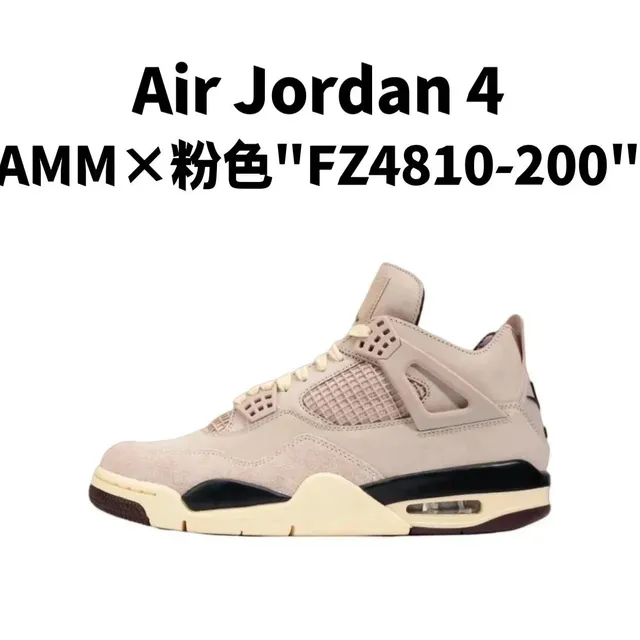 Amiri Air Jordan 4