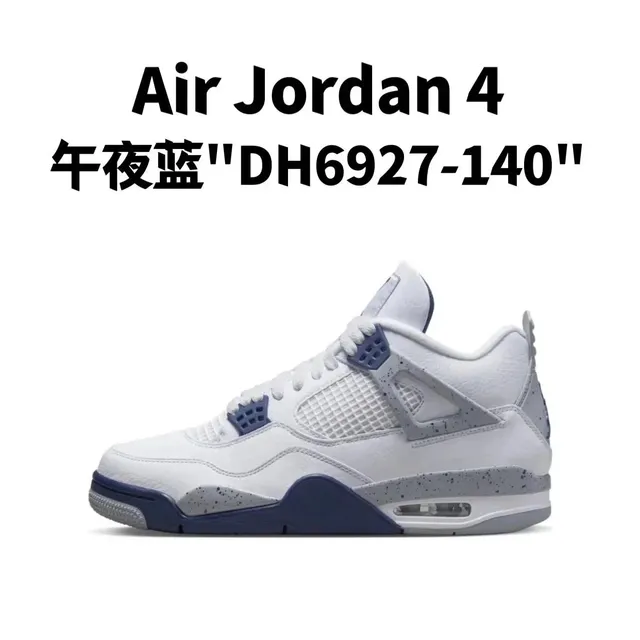 Air Jordan 4