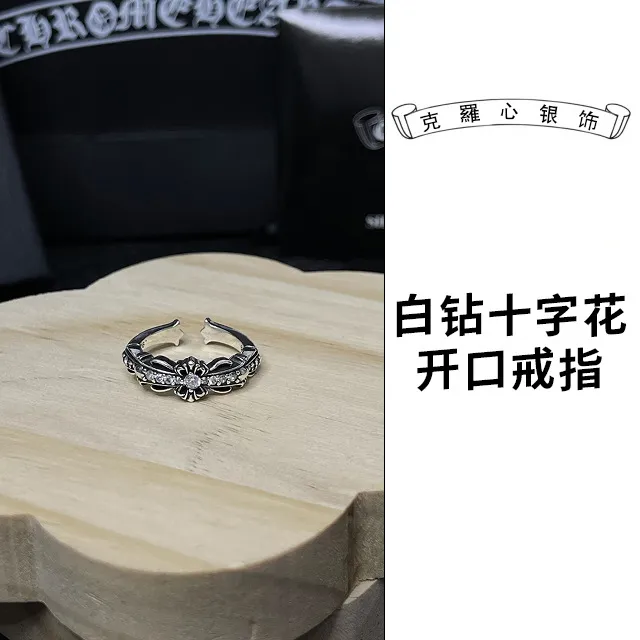 Chrome Hearts Open Ring Diamond十字花