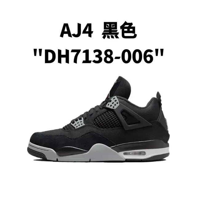Air Jordan 4 Black