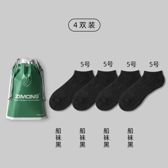 4 Black Crew Socks