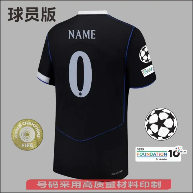 Nike Player Version Jersey UEFA Champions League