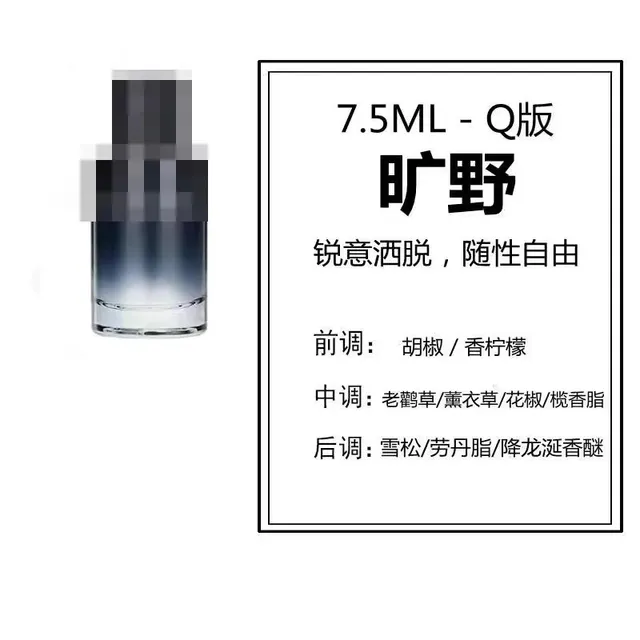 Dior Q版 旷野