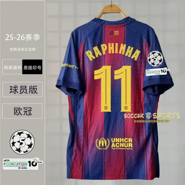 Player-home no. 11-champions league
