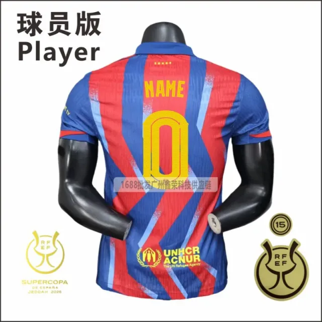 Nike Player Jersey Supercopa de España 2026