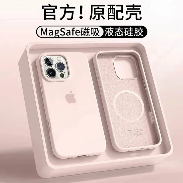 磁吸动画 粉白色