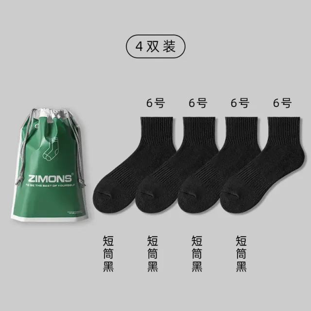 4 Black Short Tubes