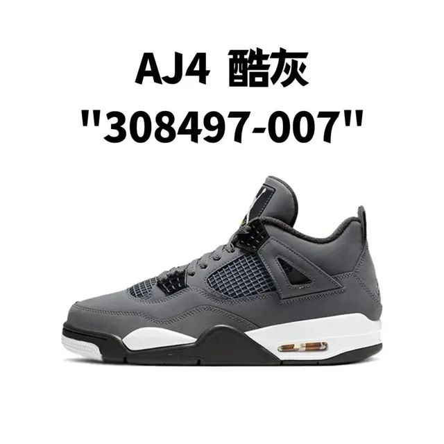 Air Jordan 4