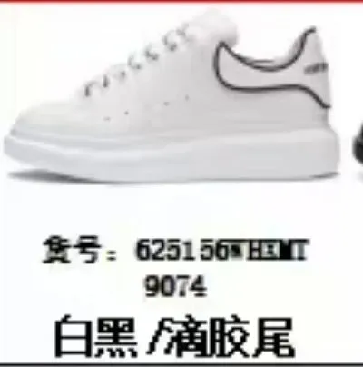 白黑/滴胶尾