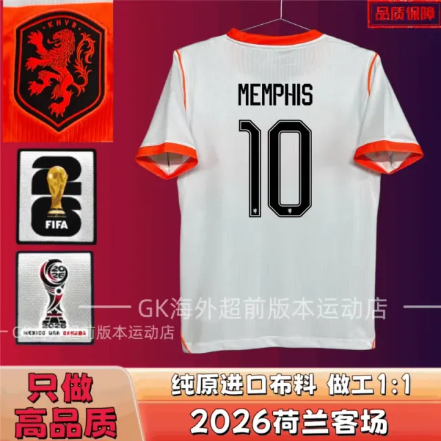 2026荷兰客场 10号+臂章