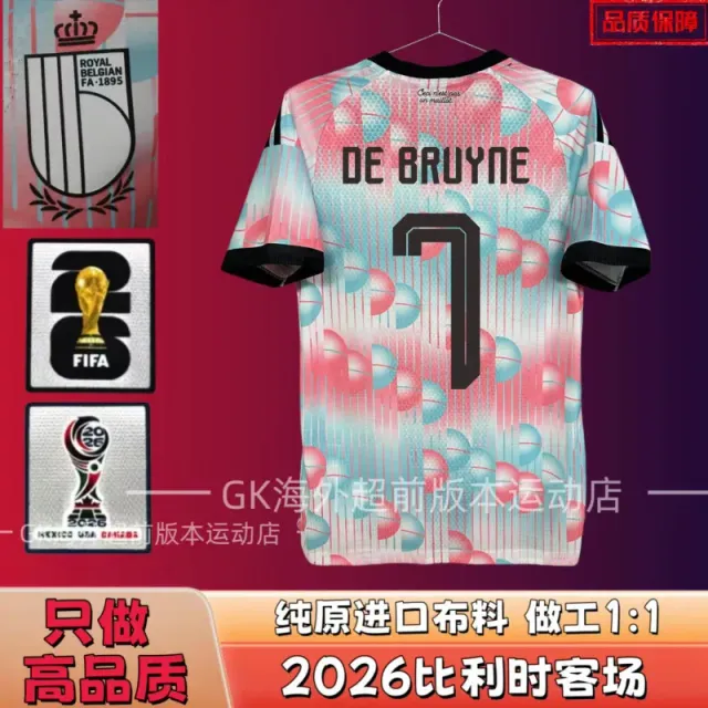 2026比利时客场 7号+臂章