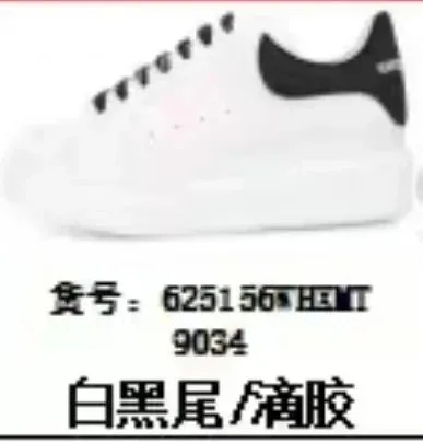 白黑尾/滴胶