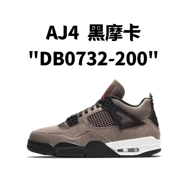 Air Jordan 4 Dark Mocha