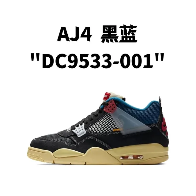 AJ4 黑蓝"DC9533-001"