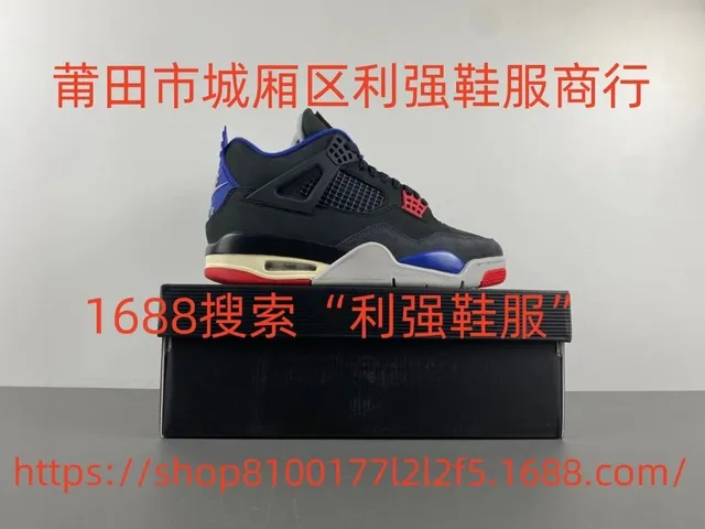 Air Jordan 4 Motorsport