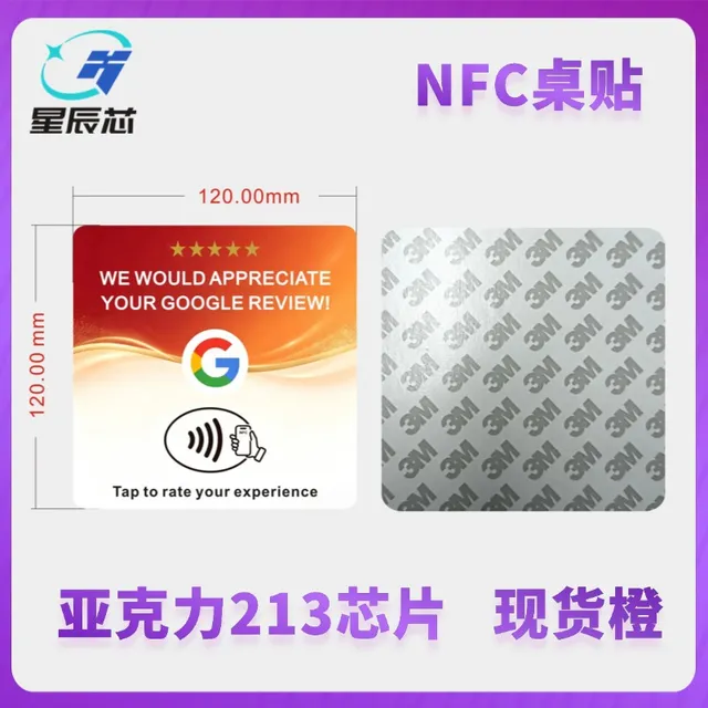 亚克力NFC 213 120x120MM 橙色 现货
