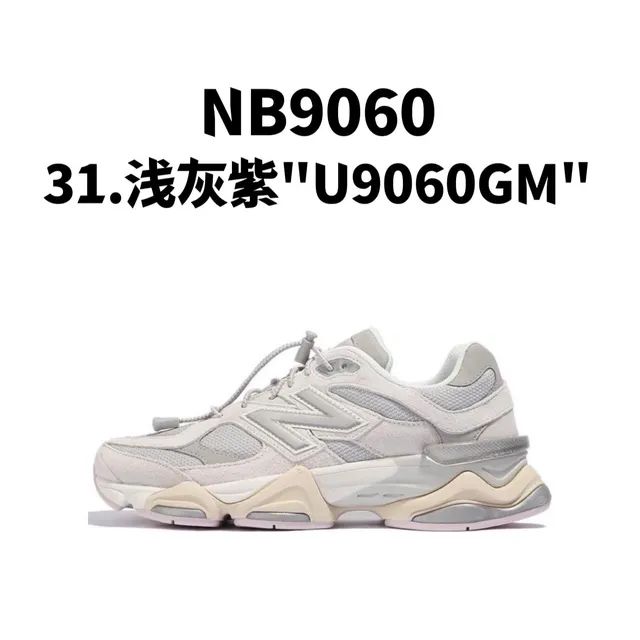 New Balance 9060 Light Grey Purple