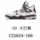 大巴黎