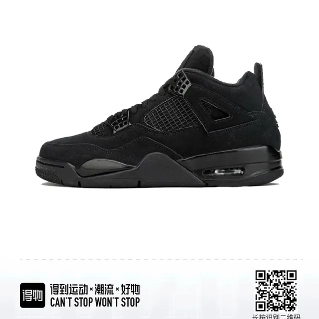 AJ4 黑猫