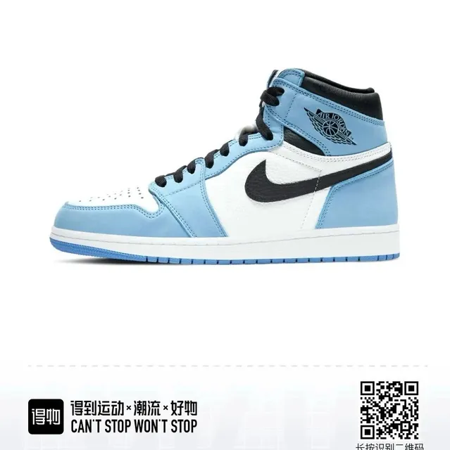 AJ1 大学蓝