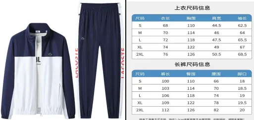 Lacoste Track Jacket and Pants Set