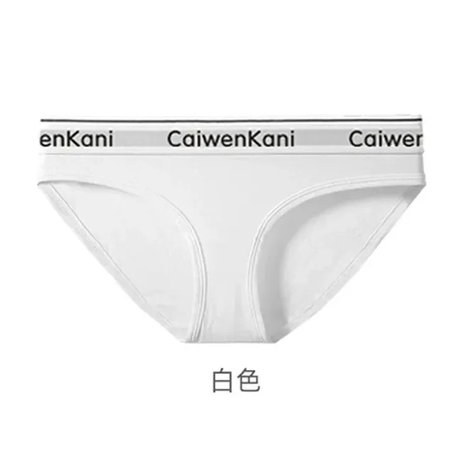 365女内裤 白色一条