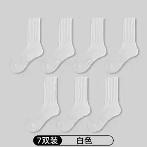 白色高筒 七双