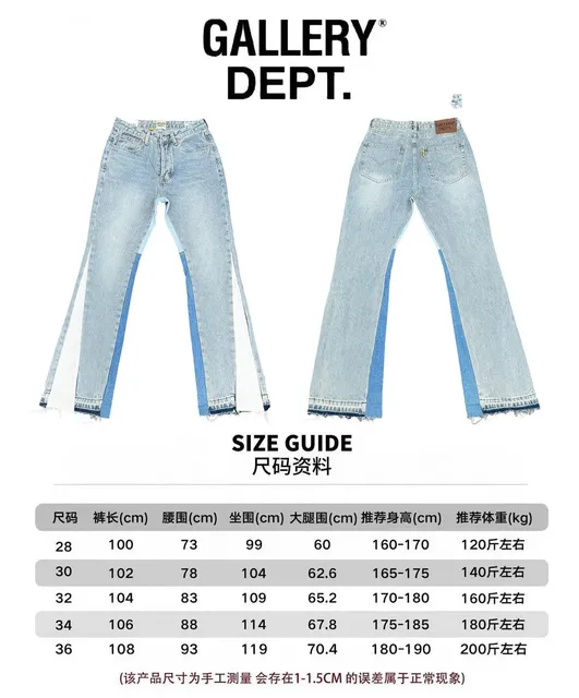 Gallery Dept. Flared Jeans Patchwork Denim