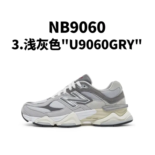 New Balance 9060 Light Grey