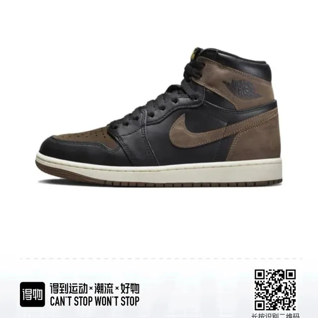 AJ1 黑棕摩卡