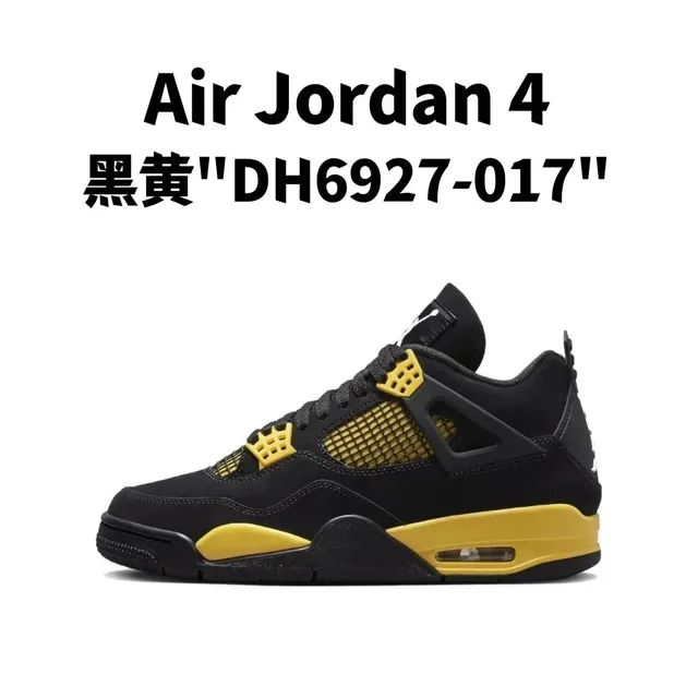 Air Jordan 4 Black Yellow