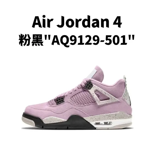 Air Jordan 4