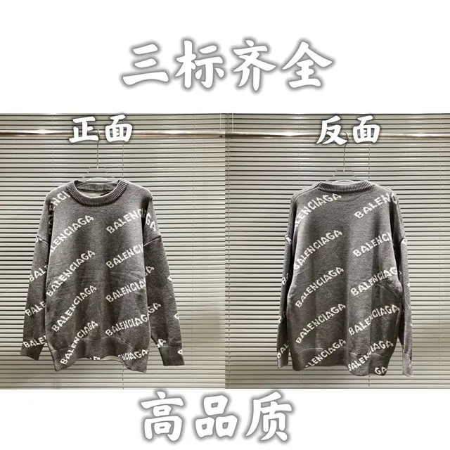 Balenciaga sweaters All-Over Logo