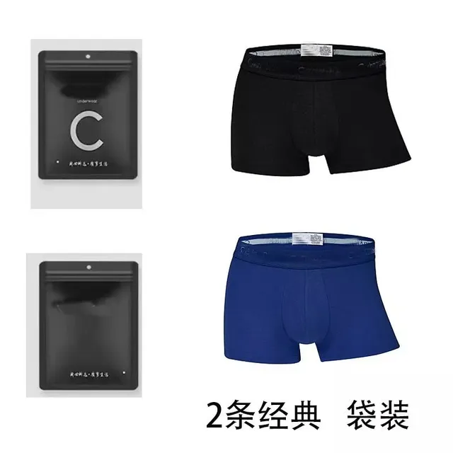 袋装2条经典款(黑+蓝)