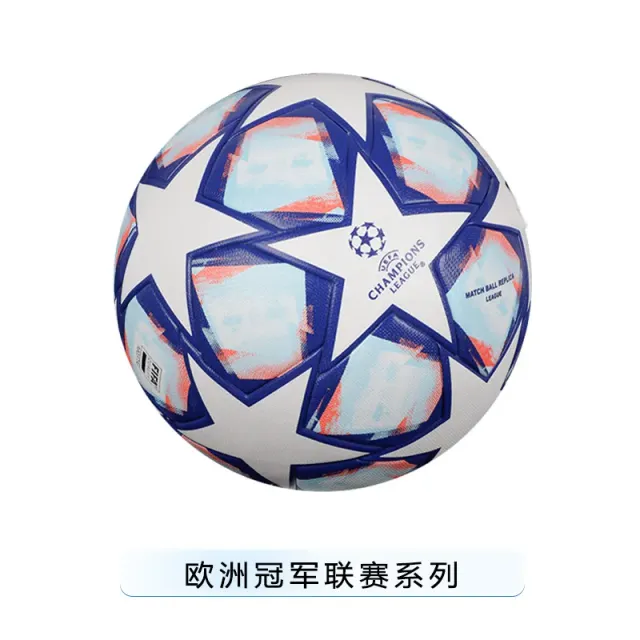 欧冠 浅蓝星
