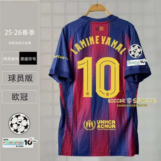 Player-home no. 10-champions league