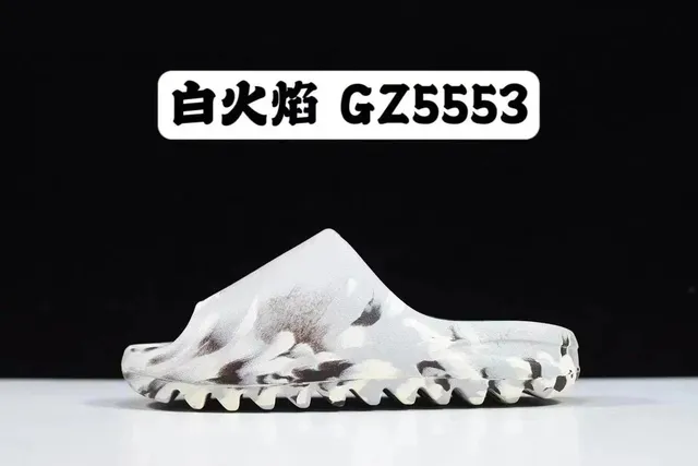 Yeezy Slide Flame