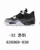 4 Fear 626969-030