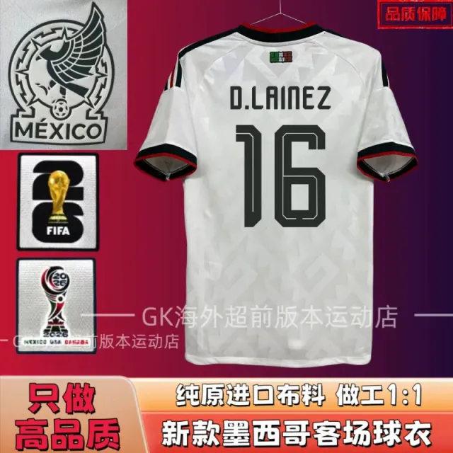 2026墨西哥客场 16号+臂章