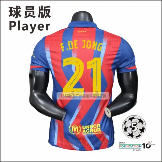 欧冠21号(带臂章)