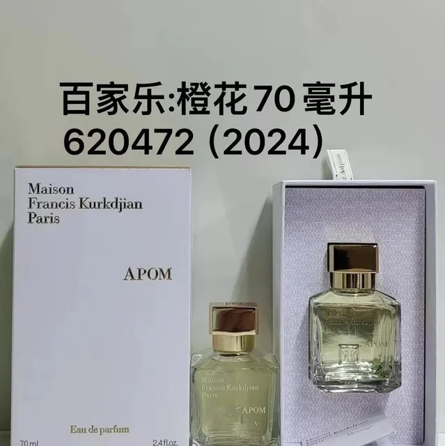 28-百家乐（橙花）70ml
