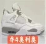 OG AJ4奥利奥