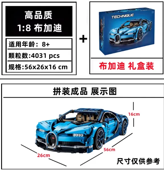 布加迪