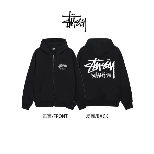 Stüssy Zip-Up Hoodie Shanghai
