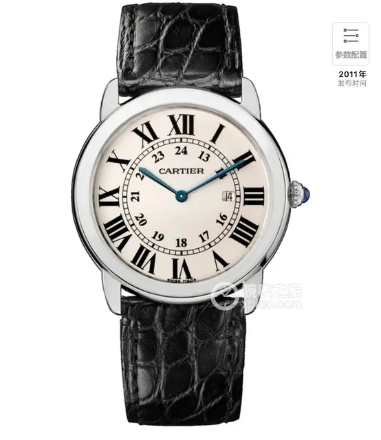 Cartier Tank Française Small