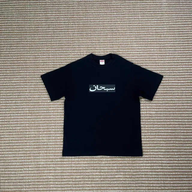 黑/阿拉伯语TEE
