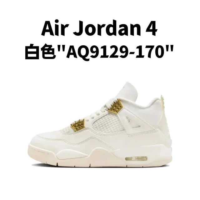 Air Jordan 4 White