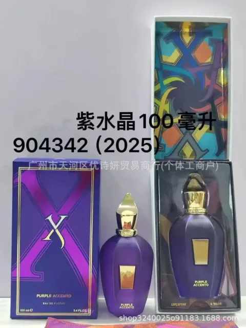 紫水晶