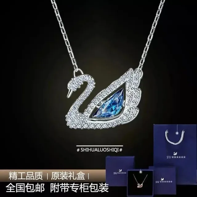 蓝水晶天鹅(长尾)